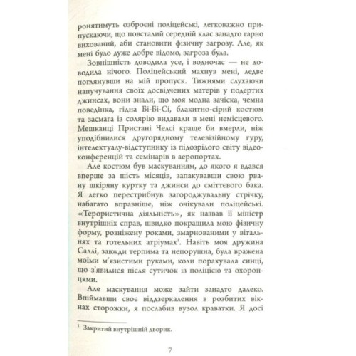 Книга Люди міленіуму - Джеймс Грем Баллард Фабула (9786170937520)