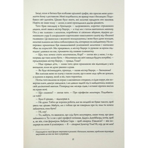 Книга Життя хлопця - Роберт Маккеммон Жорж (9786178287429)