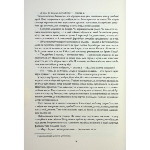 Книга Життя хлопця - Роберт Маккеммон Жорж (9786178287429)