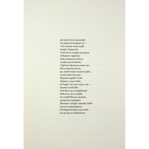 Книга Життя хлопця - Роберт Маккеммон Жорж (9786178287429)