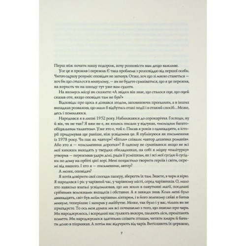 Книга Життя хлопця - Роберт Маккеммон Жорж (9786178287429)