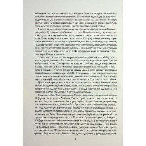 Книга Життя хлопця - Роберт Маккеммон Жорж (9786178287429)