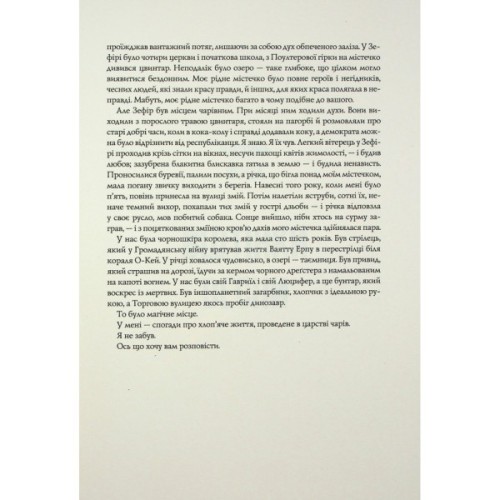 Книга Життя хлопця - Роберт Маккеммон Жорж (9786178287429)