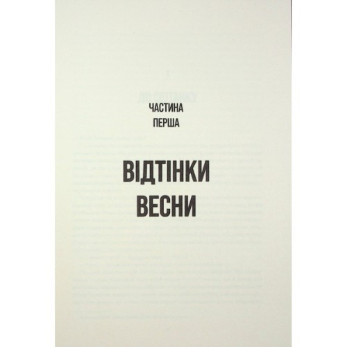 Книга Життя хлопця - Роберт Маккеммон Жорж (9786178287429)