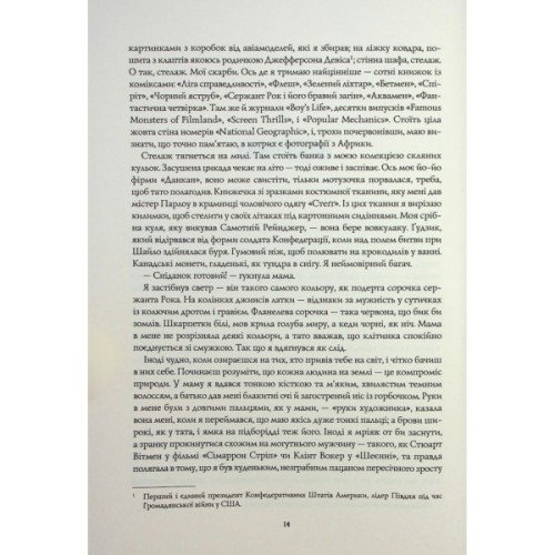 Книга Життя хлопця - Роберт Маккеммон Жорж (9786178287429)