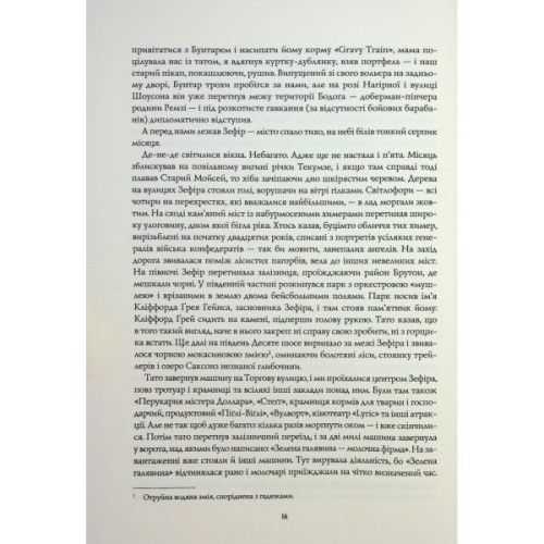 Книга Життя хлопця - Роберт Маккеммон Жорж (9786178287429)