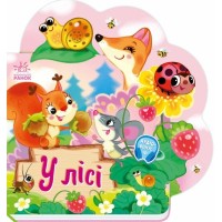 Книга Веселі віршики про все на світі. У лісі - Ірина Сонечко Ранок (9789667514242)