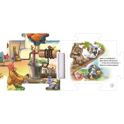 Книга Наш світ. На подвір'ї - Г.М. Меламед Ранок (9789667514310)