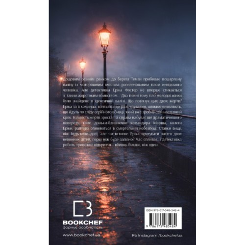 Книга Холодна кров - Роберт Бриндза BookChef (9786175485484)