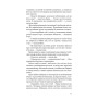 Книга Холодна кров - Роберт Бриндза BookChef (9786175485484)
