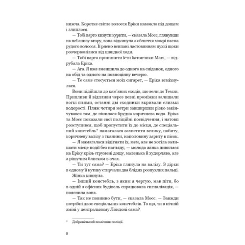 Книга Холодна кров - Роберт Бриндза BookChef (9786175485484)