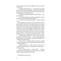 Книга Холодна кров - Роберт Бриндза BookChef (9786175485484)