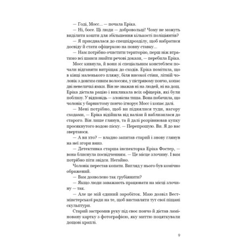 Книга Холодна кров - Роберт Бриндза BookChef (9786175485484)