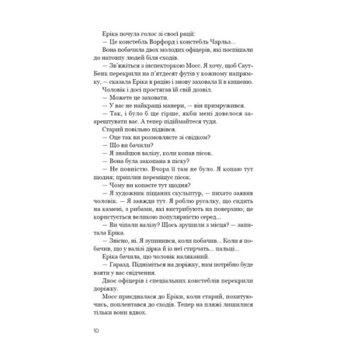 Книга Холодна кров - Роберт Бриндза BookChef (9786175485484)