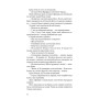 Книга Холодна кров - Роберт Бриндза BookChef (9786175485484)
