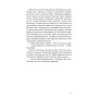 Книга Холодна кров - Роберт Бриндза BookChef (9786175485484)