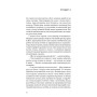 Книга Холодна кров - Роберт Бриндза BookChef (9786175485484)