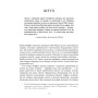 Книга Правила інвестування Воррена Баффета. Як зберігати та примножувати капітал - Джеремі Міллер BookChef (9786175481028)