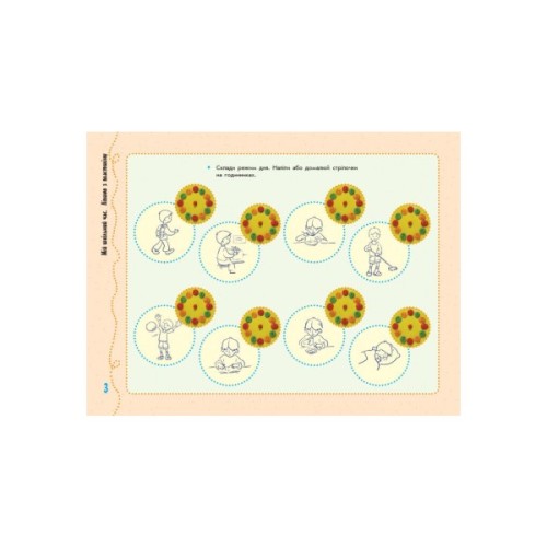 Навчальний посібник Умілі ручки. Дизайн і технології. Я досліджую світ. 1 кл До підручників О.Я Савченко, Р.Б. Шиян Ранок (9786170951106)