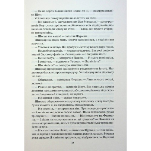 Книга Ім'я вітру - Патрік Ротфусс КСД (9786171500112)