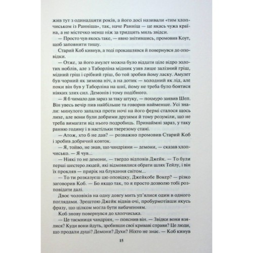 Книга Ім'я вітру - Патрік Ротфусс КСД (9786171500112)