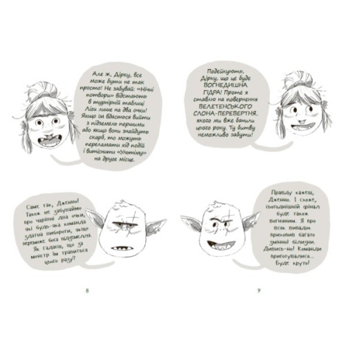 Книга Підземні перегони. Рівень перший: перевірка на міцність - Кіран Ларвуд Ранок (9786170996831)