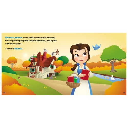 Книга Жасмін. Белль. Disney Маля. Мої перші історії. Принцеси Ранок (9786178773045)