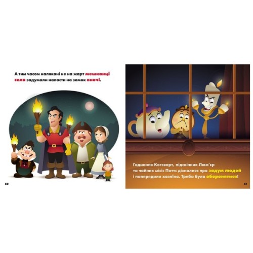 Книга Жасмін. Белль. Disney Маля. Мої перші історії. Принцеси Ранок (9786178773045)