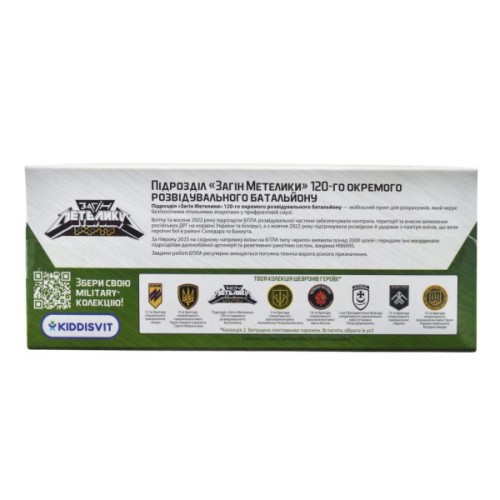 Машина TechnoDrive серії Шеврони Героїв - Toyota Alphard - INVISIBLE INTERCEPTOR (KM6011)