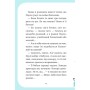 Книга Вечірка догори дриґом (Єдиноріжжя #2) - Ана Пунсет Vivat (9786171713215)