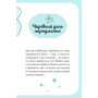 Книга Вечірка догори дриґом (Єдиноріжжя #2) - Ана Пунсет Vivat (9786171713215)