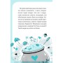 Книга Вечірка догори дриґом (Єдиноріжжя #2) - Ана Пунсет Vivat (9786171713215)