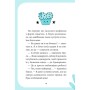 Книга Вечірка догори дриґом (Єдиноріжжя #2) - Ана Пунсет Vivat (9786171713215)