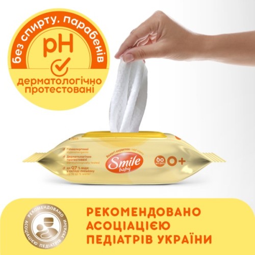 Дитячі вологі серветки Smile baby з екстрактом ромашки, алое і вітамінним комплексом з клапаном 60 шт (4823071655049)
