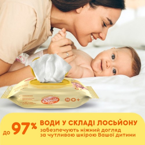 Дитячі вологі серветки Smile baby з екстрактом ромашки, алое і вітамінним комплексом з клапаном 60 шт (4823071655049)