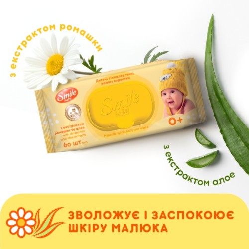 Дитячі вологі серветки Smile baby з екстрактом ромашки, алое і вітамінним комплексом з клапаном 60 шт (4823071655049)
