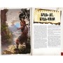 Настільна гра Geekach Games Шалені світи. Пригодницьке видання - Книга правил (Savage Worlds Core Rules) (укр.) (GKRP0003)
