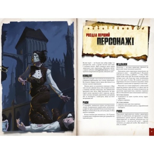 Настільна гра Geekach Games Шалені світи. Пригодницьке видання - Книга правил (Savage Worlds Core Rules) (укр.) (GKRP0003)