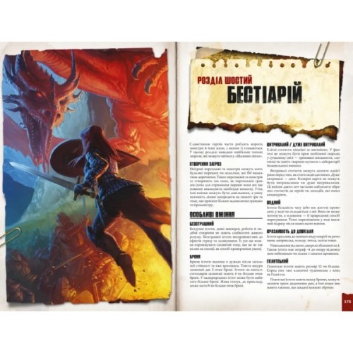 Настільна гра Geekach Games Шалені світи. Пригодницьке видання - Книга правил (Savage Worlds Core Rules) (укр.) (GKRP0003)