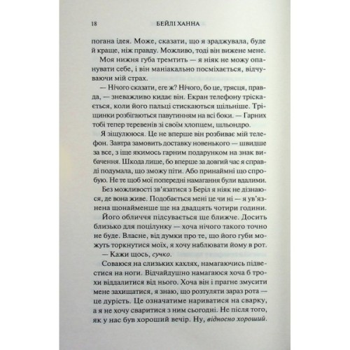 Книга Живі та здорові. Книга 1 - Бейлі Ханна КСД (9786171517790)