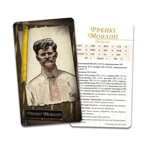 Настільна гра Geekach Games Поклик Ктулху. Набір колод Вартового (Call of Cthulhu: Keeper Decks - (GKRP0038)