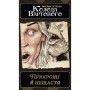 Настільна гра Geekach Games Поклик Ктулху. Набір колод Вартового (Call of Cthulhu: Keeper Decks - (GKRP0038)