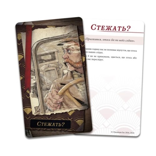 Настільна гра Geekach Games Поклик Ктулху. Набір колод Вартового (Call of Cthulhu: Keeper Decks - (GKRP0038)