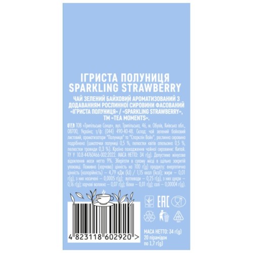 Чай Tea Moments Sparkling Strawberry зелений 20х1.8 г пірамідки (tm.02920)