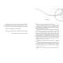 Книга Трилогія кохання. Форма любові - Марина Ноймаєр Readberry (9786170998507)
