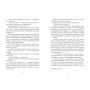 Книга Трилогія кохання. Форма любові - Марина Ноймаєр Readberry (9786170998507)