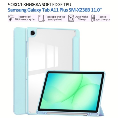 Чохол до планшета BeCover Soft Edge TPU Samsung Galaxy Tab A11 Plus SM-X236B 11.0" Light Blue (715570)
