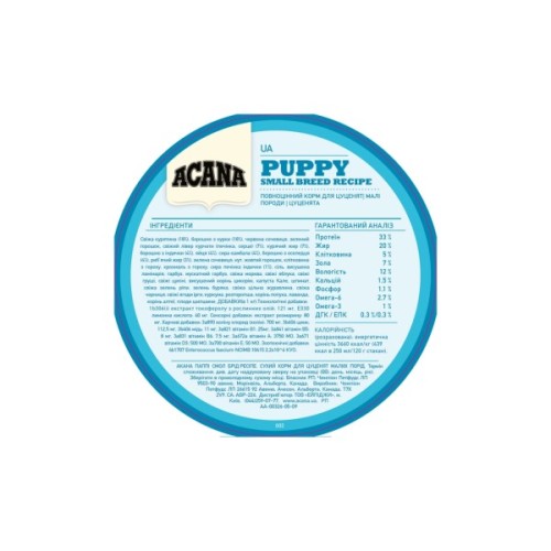 Сухий корм для собак ACANA Puppy Small Breed 2 кг (0064992502201)