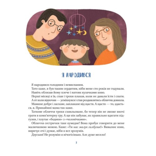 Книга Наш підліжковий космос - Катерина Єгорушкіна Vivat (9789669829115)