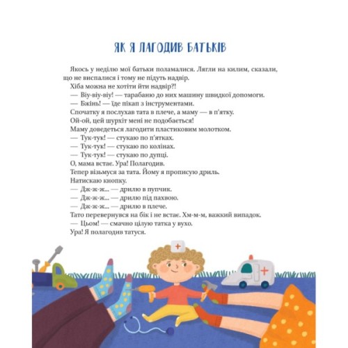 Книга Наш підліжковий космос - Катерина Єгорушкіна Vivat (9789669829115)